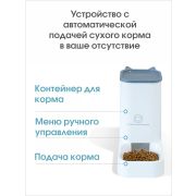 Автоматическая КОРМУШКА для кошек и собак