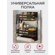 Полка универсальная ЧЕРНАЯ Средняя