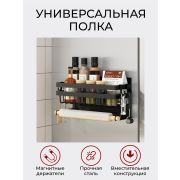 Полка универсальная ЧЕРНАЯ Маленькая