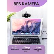 Новая веб-камера 1080p с микрофоном для трансграничных трансляций