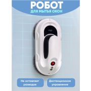 Моющий робот