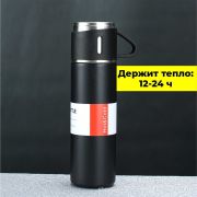 Термос 500 мл
