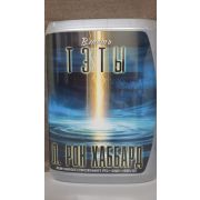 Л. РОН ХАББАРД/Власть ТЭТЫ