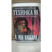 Л. РОН ХАББАРД/Инциденты на траке Техника 88 до прибытия на землю