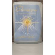 Л. РОН ХАББАРД/Факторы Восхищение и возрождение бытийности