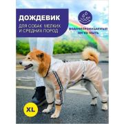 Дождевик для собак