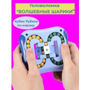 Головоломка