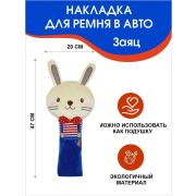 Мягкая игрушка