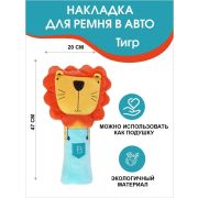 Мягкая игрушка