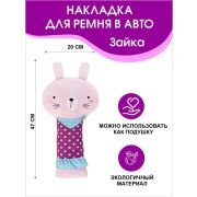 Мягкая игрушка