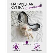 Стильная нагрудная сумка, Популярный элемент автомобильной строчки