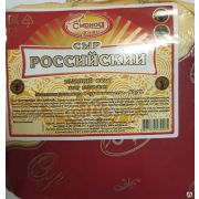 Сыр Российский Сырная Долина 50% ГОСТ кубик 2 кг Курск Россия