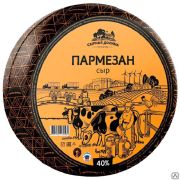 Сыр твердый Пармезан Долина круг ТУ