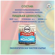 Молоко сгущёное Рогачев 380 г цельное 8,5% ж/б 1х30 ГОСТ Беларусь