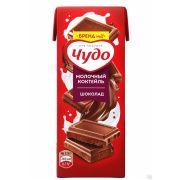 Коктейль молочный Чудо 0,2л Шоколад Жидкий 3% 1х27 БЗМЖ