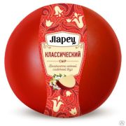 Сыр Ларец 50% Классический шар 1 кг Бобровский МСЗ Россия