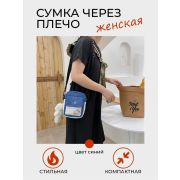 Модная, современная холщовая сумка для девочки подростковая 2023г