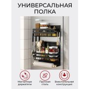 Полка кухонная Универсальная ЧЕРНАЯ Большая