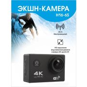 Экшн-камера