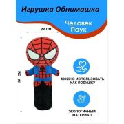 Мягкая игрушка