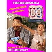 Головоломка