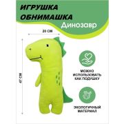 Мягкая игрушка