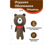 Мягкая игрушка